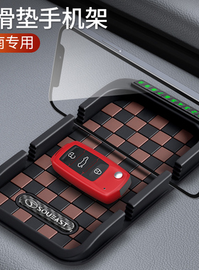 适用于东南DX3/A5/DX5/DX7/DX8S/DX8汽车载导航支架停车牌置物垫