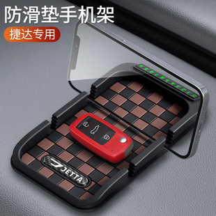 适用捷达VS5 VS7 VA3汽车导航手机支架停车牌置物垫防滑垫装饰品