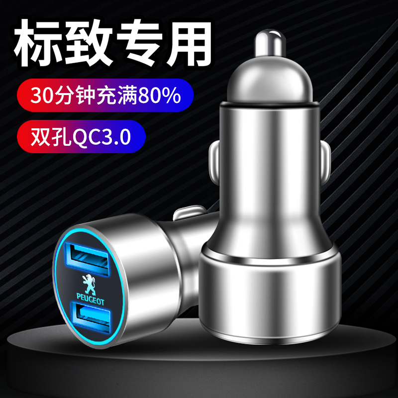 奈博美汽车车载充电器