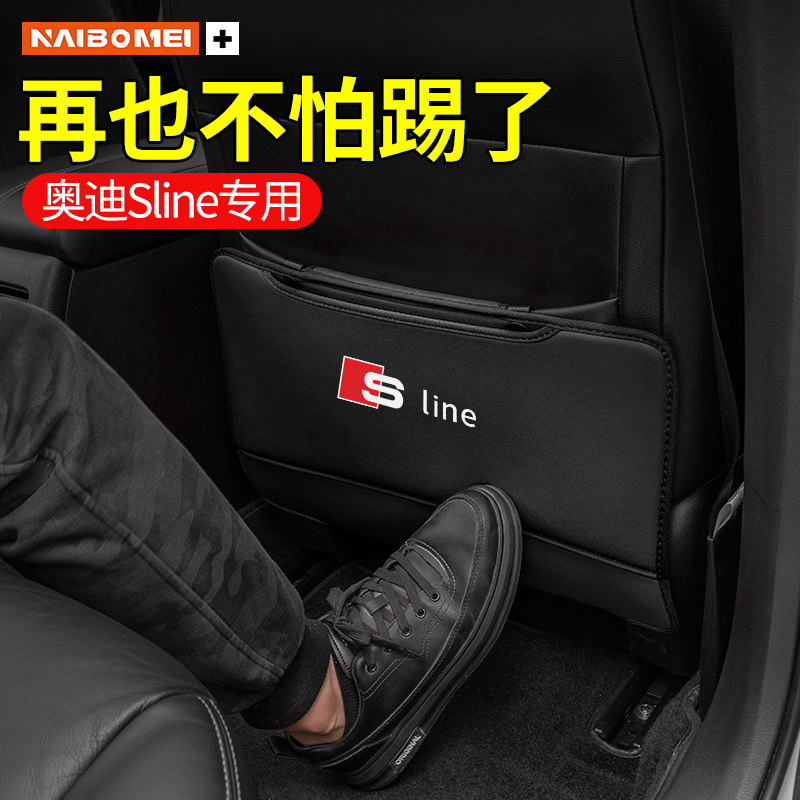 奈博美汽车座椅防踢垫