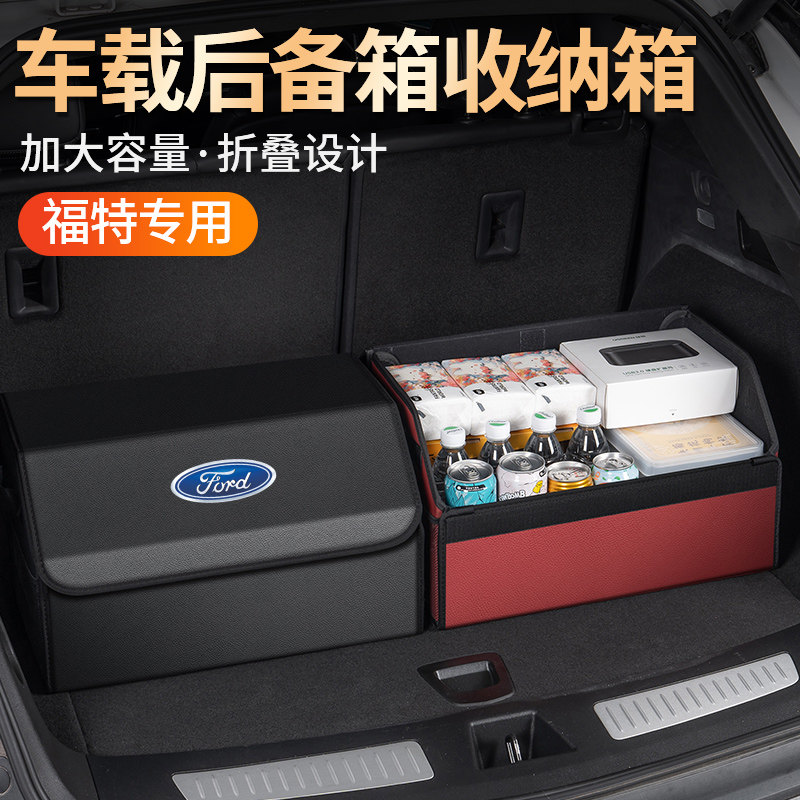 奈博美汽车后备箱收纳箱