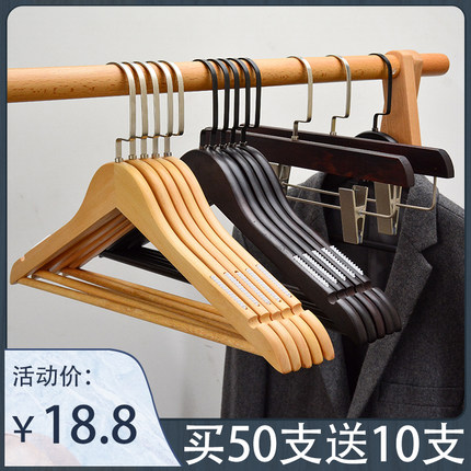 成人实木衣架家用衣架挂衣防滑无痕木质衣撑裤架酒店专用衣挂收纳