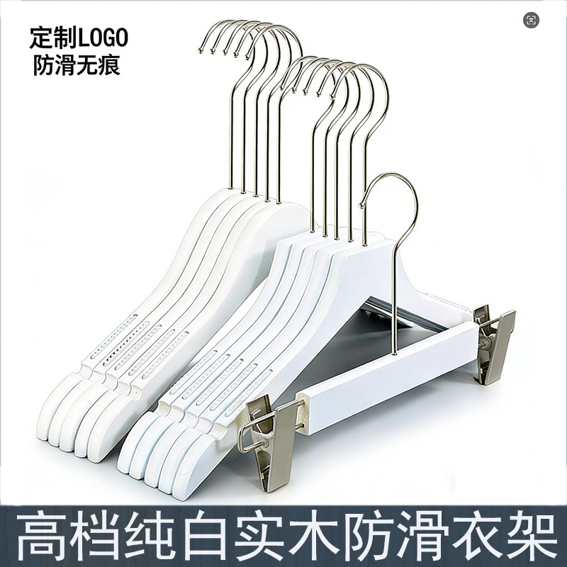 纯白实木衣架服装店专用防滑衣挂成人女装儿童logo定制挂衣架裤架