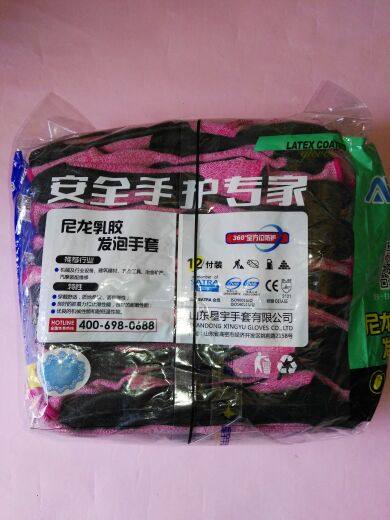 山东星宇手套有限公司出品的爱戴牌2333弹力王手套