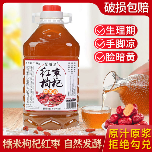 糯米酒酿纯甜酒无添加女士果酒