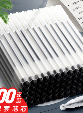 100支中性笔考试专用笔学生用0.5MM碳素黑色水性签字水笔圆珠笔全针管子弹头初中生办公水笔签字笔红笔