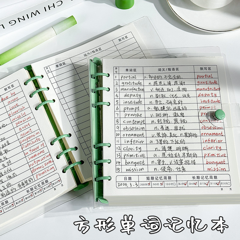 方形活页单词本可拆卸pvc外壳