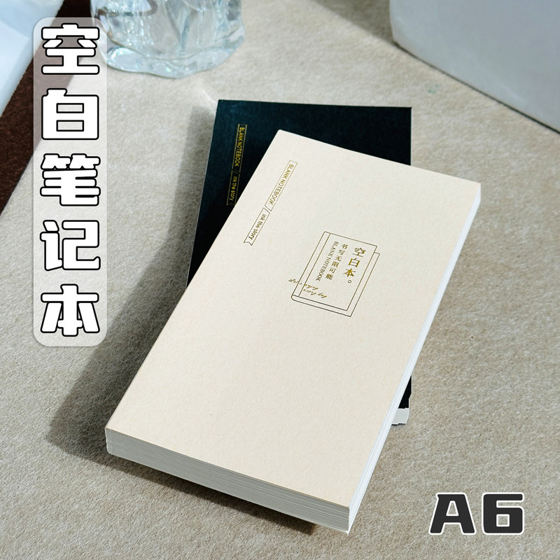 可平摊空白笔记本A6随身本子简约记事本便携计划日程本日记本办公记事本高颜值旅行手账本加厚烫金封面缝线本图片