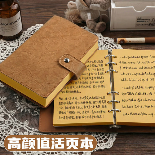 A6褶皱牛皮纸活页笔记本本子办公记事本空白手账本简约可拆卸横线活页本学生复古加厚便携式商务随身方格本子