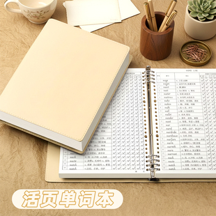 B5艾宾浩斯单词本默写英语单词记忆记背神器考研英语高颜值英语单本初中生高中生考研四六级默写可遮挡单词本