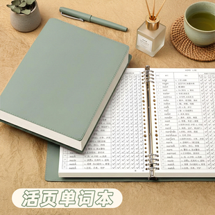 B5艾宾浩斯单词本默写英语单词记忆记背神器考研英语高颜值英语单本初中生高中生考研四六级默写可遮挡单词本