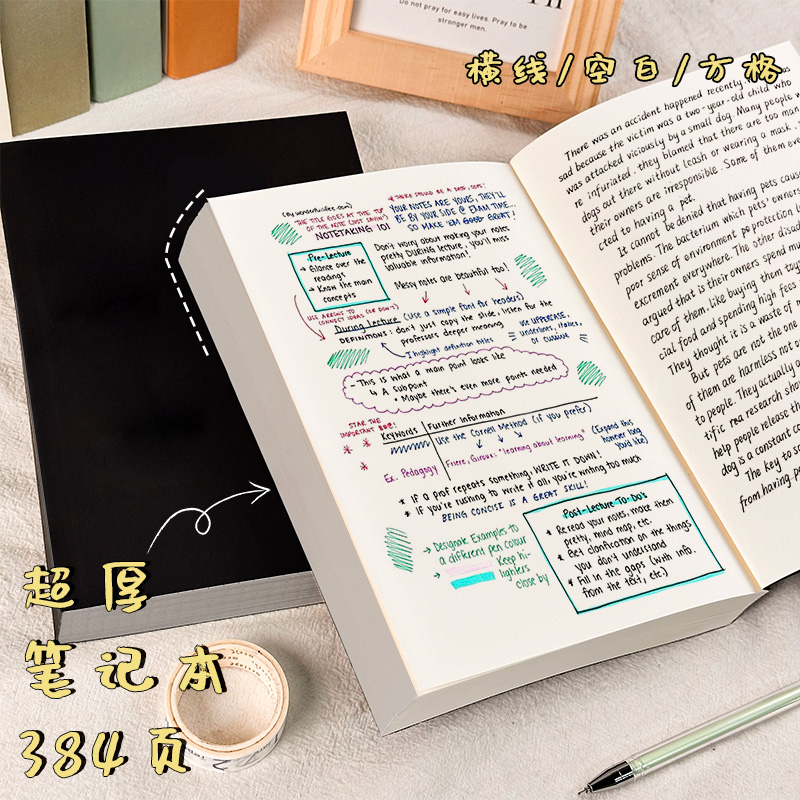高颜值超厚笔记本子横线空白方格