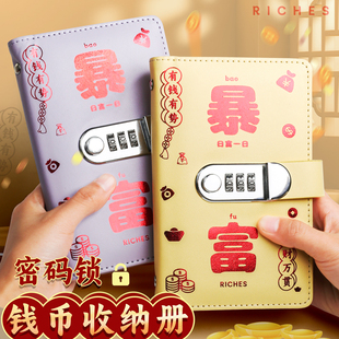 密码现金存钱本可只放现金大容量十万现金存钱记账本儿童零钱百元纸币存钱袋存钱夹钱册理财收纳册2024年新款