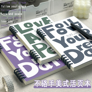 高颜值美式不硌手笔记本活页可拆