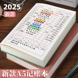 高颜值A5记账本加厚每日家庭生活日常开支明细记录本人情往来笔记本本子个人支出收入理财明细账本2025年新款