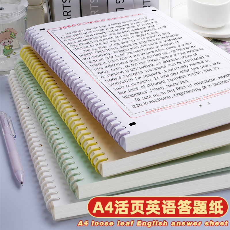 英语作文高考考研专用答题卡纸