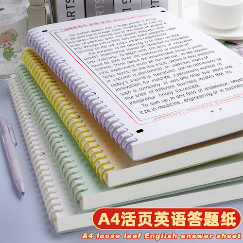 英语作文高考考研专用答题卡纸