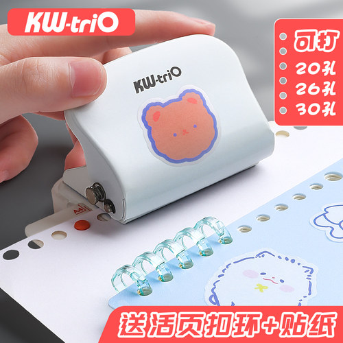 可得优6孔多孔打孔器可打20孔26