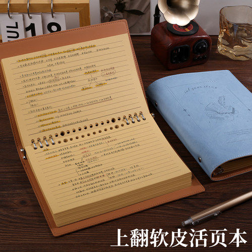A5皮面上翻牛皮纸活页笔记本横版笔记本办公记事本空白手账本简约可拆卸活页本学生复古加厚便携式商务日记本