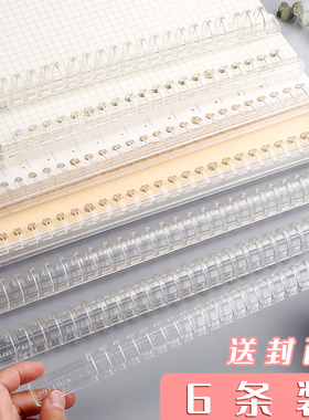 活页纸扣环圈推拉夹活页本夹环扣剪刀夹紫塑料装订条圈diy自制a4封面皮材料活页夹圈环b5收纳大容量可拆卸a5