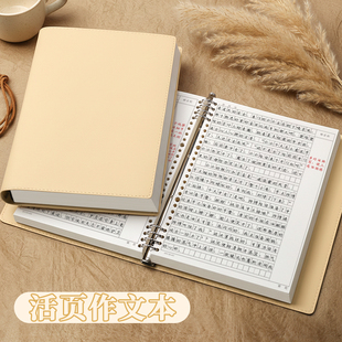 活页作文本b5作文纸方格16k开加厚小学生专用400格300字初中生a4语文本作文簿有旁批带批注修正栏三四五年级