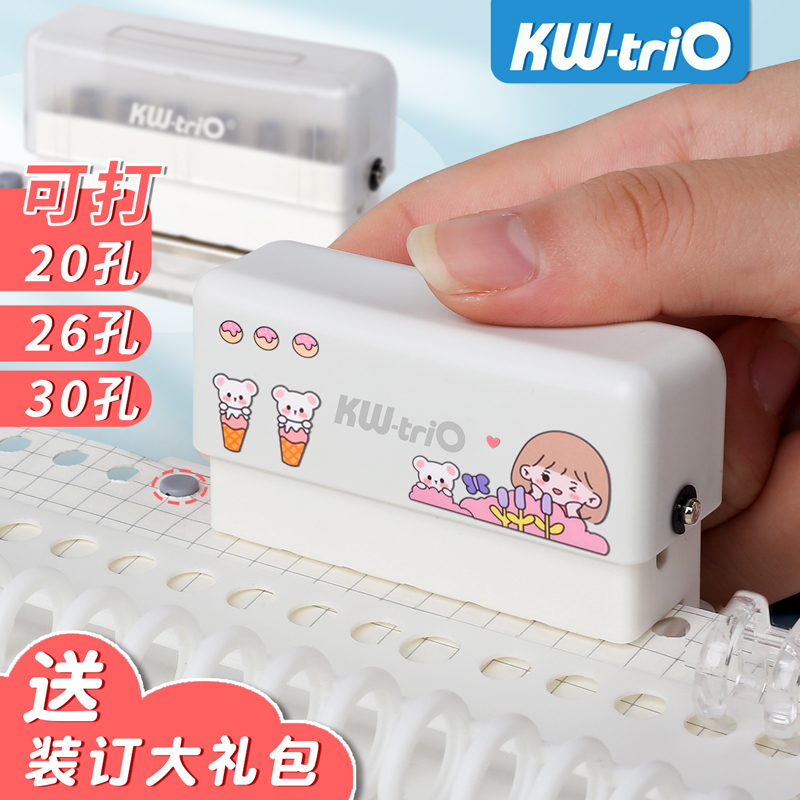 可得优多功能打孔器圆环孔