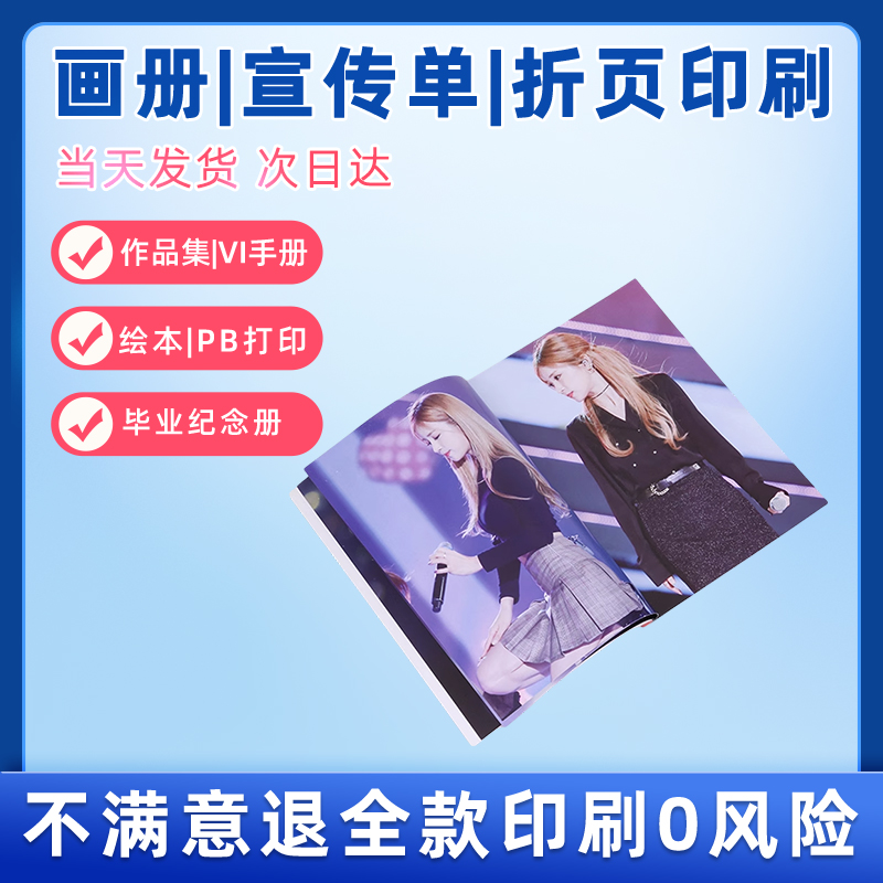 画册作品集打印企业画册印刷美术视觉建筑考研复试毕业设计vi手册彩色A3图相册宣传册绘本pb定制摄影集精装书