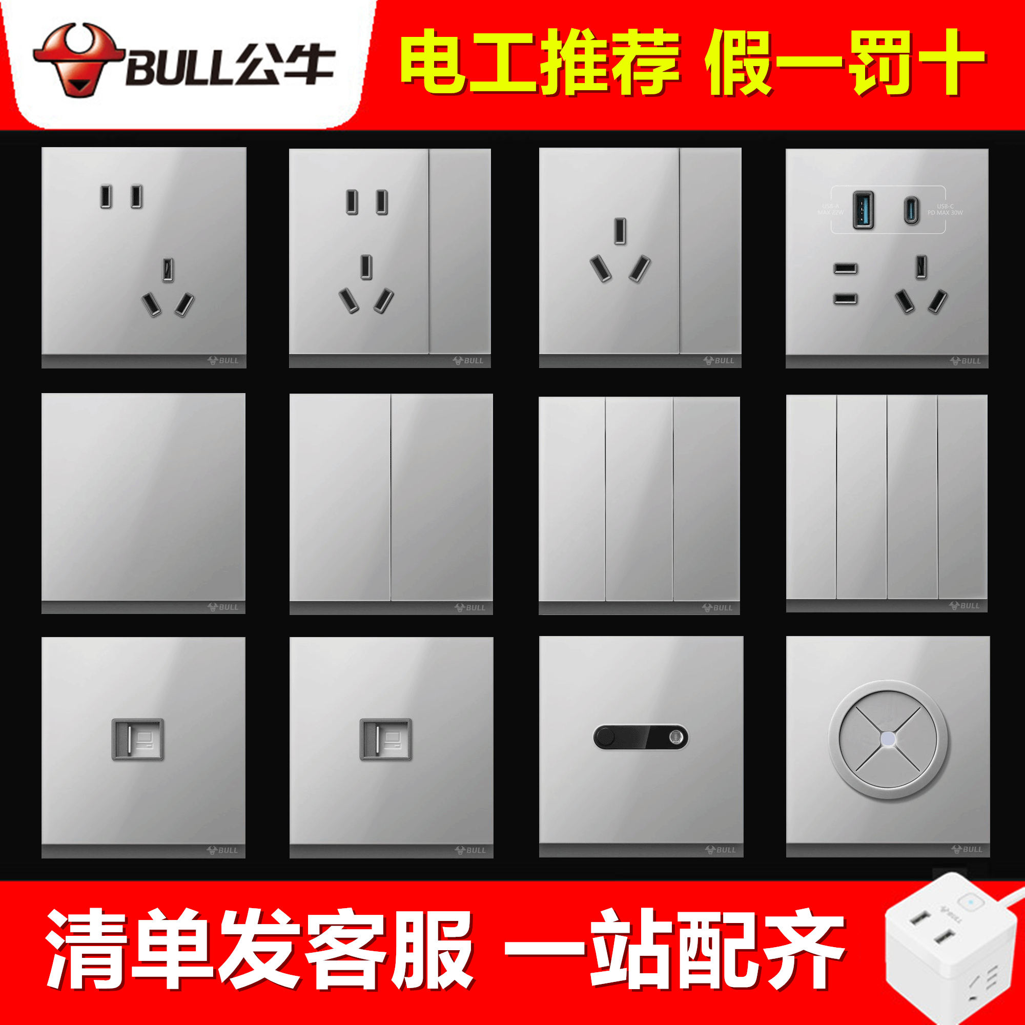 公牛G67玻璃灰色超薄磨砂开关插座面板86型暗装家用墙壁五孔一开