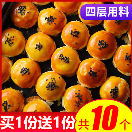 热销149件买三送一咸蛋黄酥雪媚娘下午茶糕点心早餐面包好吃的零食小吃休闲食品
