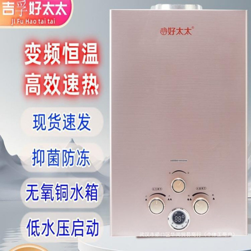 好太太燃气热水器家用低水压强排式插电平衡款8L天然气液化气煤气