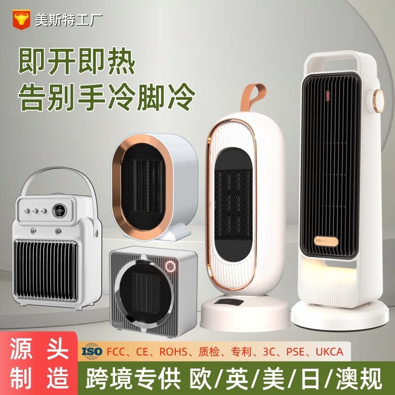 美斯特跨境暖风机1200W大功率欧规取暖器PTC发热电暖气家用加热器,居家日用,其它,淘宝优惠券,粉丝福利购,淘宝优惠卷