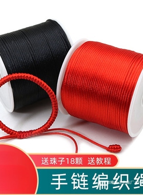 红线绳7号线手链编织5