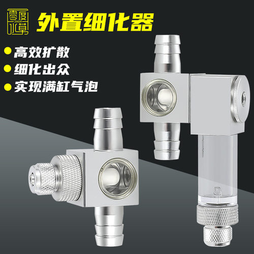 万引ZRDR外置细化器 二氧化碳雾化器 计泡器CO2扩散外置桶