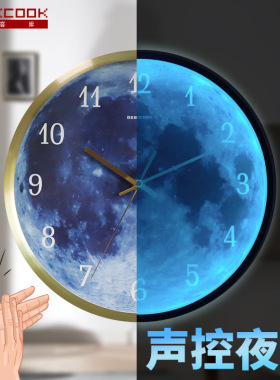 GeekCook亚马逊热卖爆款钟表：星河一粟蓝色月球LED夜光声控挂钟