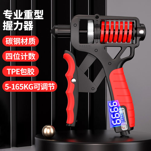 碳钢握力器电子计数可调节手腕手臂肌肉力量训练亚马逊爆款握力器