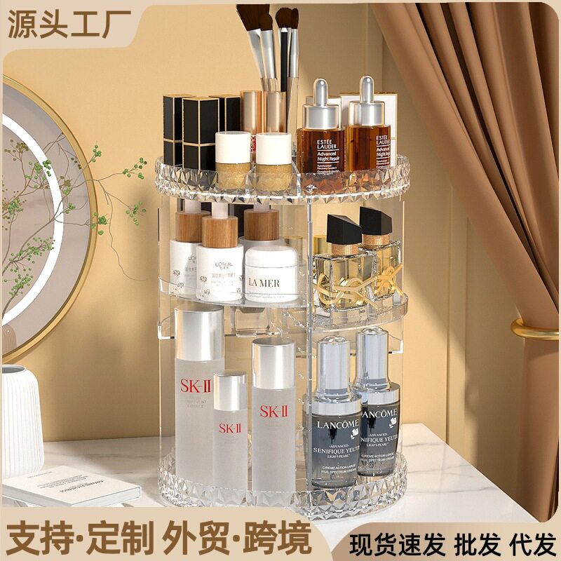 化妆品收纳盒高级感旋转钻石纹护肤品置物架桌面梳妆台口红美妆盒