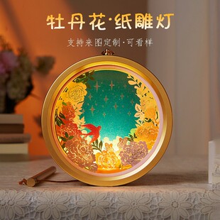 牡丹花纸雕灯笼文创手工diy材料包发光手提企业商务礼品LOGO定制