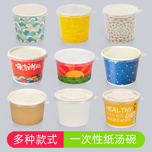 喇叭花260-850ml一次性淋膜纸碗小汤碗豆腐花甜品冰粥打包碗