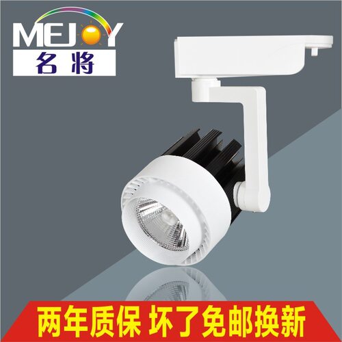 LED导轨灯明装吊杆射灯商业照明展厅COB聚光灯服装店轨道灯超亮