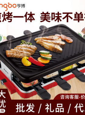 电烤炉电烧烤炉烤肉室内不粘电烤盘家用多功能芝士烤肉盘跨境