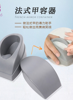 纳笛蔻法式甲容器灰色白色水晶液水晶粉调和容器法式甲微笑线