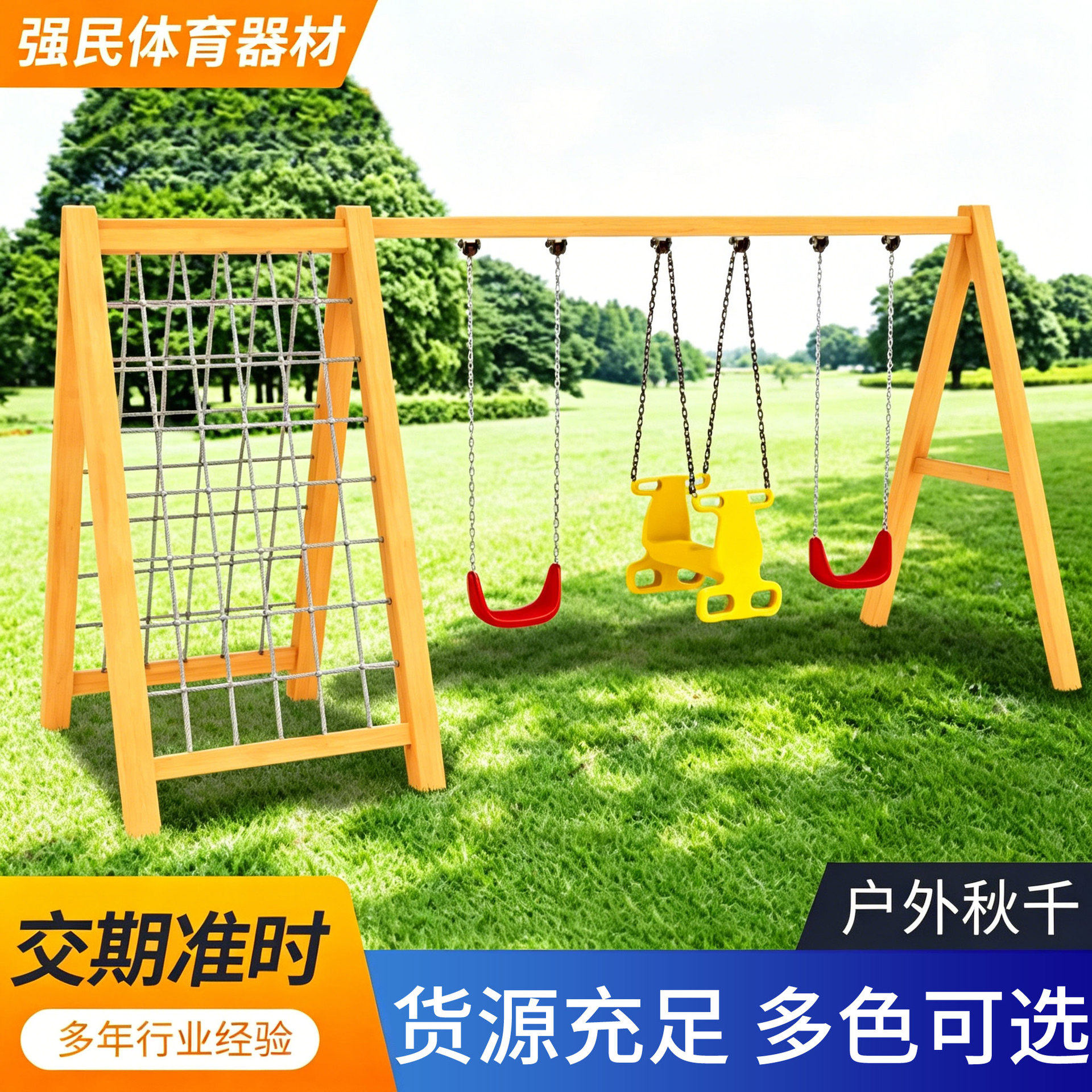 大型儿童组合秋千户外滑滑梯秋千吊椅三合一小区公园室外荡椅秋千