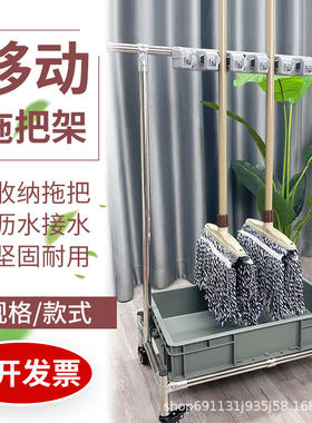 不锈钢拖把架落地式挂架可移动放扫把架墩布收纳清洁工具置物架子