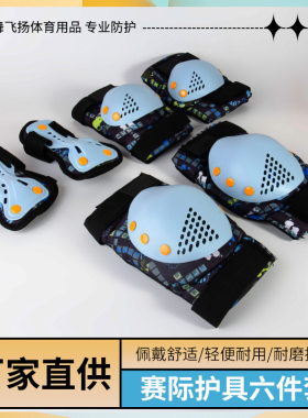 成人儿童轮滑鞋护具套装头盔平衡自行车轮滑护具长板滑板护腕护膝