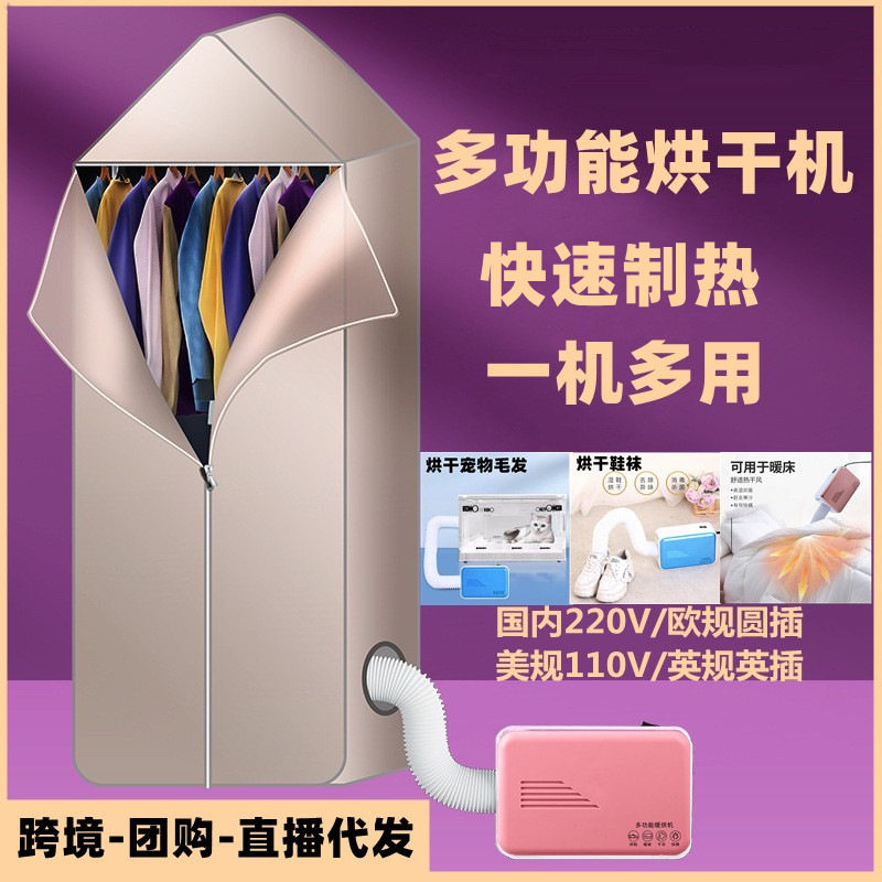 跨境小型多功能烘干机家用烘鞋子手套吹宠物除螨干衣机110V欧规,生活电器,干衣机,淘宝优惠券,粉丝福利购,淘宝优惠卷