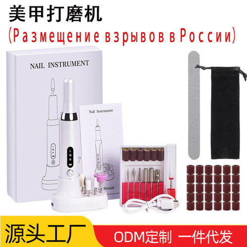 跨境俄区便携式美甲打磨机电动磨甲器修甲机充电美甲打磨机亚马逊