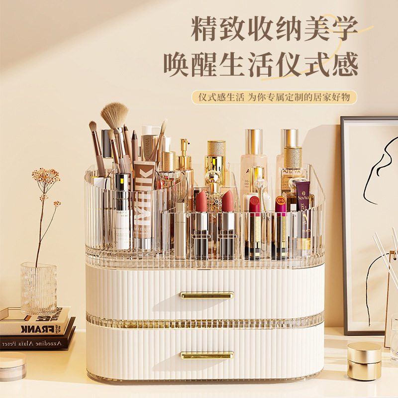 化妆品收纳盒家用梳妆台高级感大容量口红护肤品多功能跨境置物架