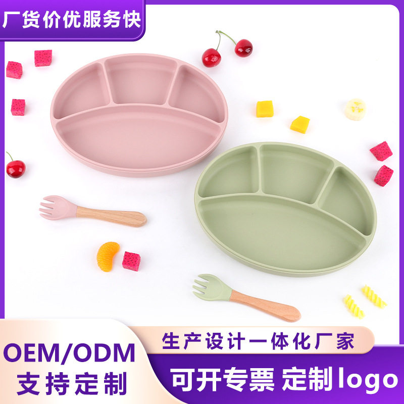 婴儿辅食椭圆硅胶餐盘大吸力儿童四分隔餐具喂养木柄叉跨境热销