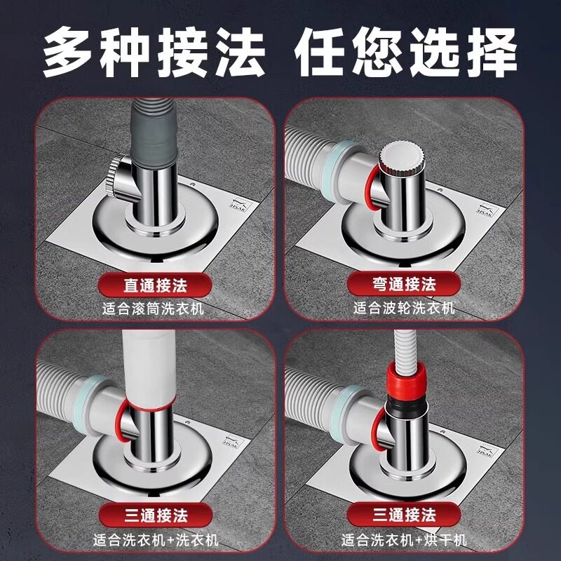阳台扫地机器人下水三通地漏接头洗烘套装烘干机洗衣机排水管专用