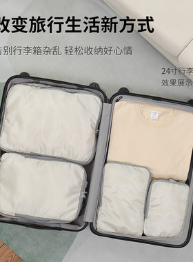 跨境收纳包 旅行收纳整理袋 家庭分类收纳四件套行李箱登机衣物包